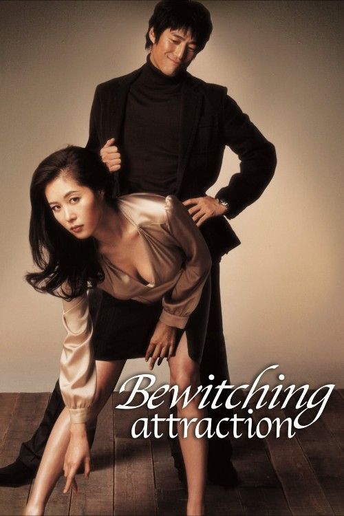 poster of [18＋] Bewitching Attraction (2006) English Movie